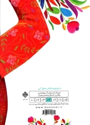 خانه قبلی، خانه بعدی - (شعر کودکان)