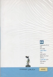 مروارید سیاه