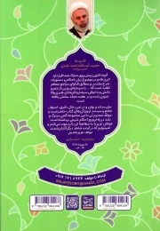 مجموعه احکام نموداری ج06 - با فتاوای 11 مرجع - احکام فرزند آوری