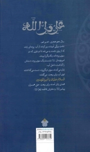 ماه بلند - (روایتی پر کشش از ماجرایی کنار یک برکه)