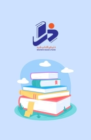 جین ایر