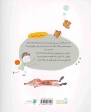 قبل از آفتاب - (نیایش های کودکانه)