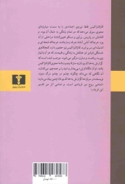 گزارش به خاک یونان - (عریضه به ال گرکو)