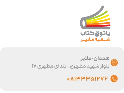 لندینگ شعب - بنر 3تایی - ملایر