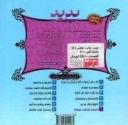 لی لی لی لی حوضک - کتاب های یادگاری 06