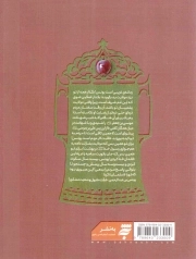 مشکور - (داستان فارسی)