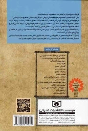 غزلیات سعدی - گزینه ادب پارسی