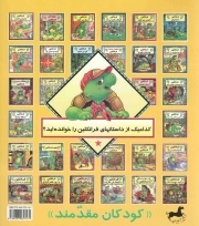 تو بی نظیری (تشکر از مشاغل)
