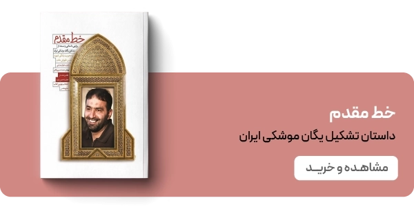 لندینگ تهرانی مقدم - بنر 2تایی - خط مقدم