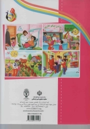 تو بی نظیری (تشکر از مشاغل)