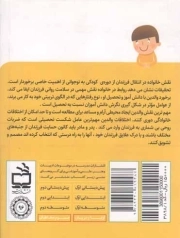 همگام با مدرسه 06 - راهنمای والدین دانش آموزان کلاس ششم ابتدایی