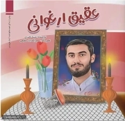 عقیق ارغوانی