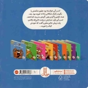 اسب آبی آخر سر راستش را گفت - رفتارهای خوب