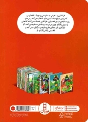 فرانکلین و کلاه دوچرخه سواری اش