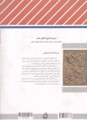 خط در گرافیک - (منابع کنکور هنر)