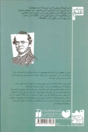 تو بی نظیری (تشکر از مشاغل)
