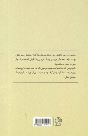 مقام محمود - تاریخ شفاهی دفاع مقدس: فرماندهان 07 (گزیده خاطرات شهید محمود بیاری)