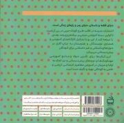 سنگ قرمز کوچولو - قصه های خواندنی، قصه های شنیدنی