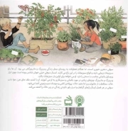 سبزیجات چگونه رشد می کنند؟