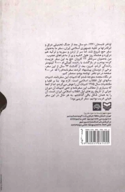 تو بی نظیری (تشکر از طبیعت)