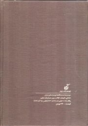 زخمدار - (داستان فارسی)