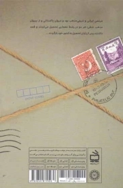 پیام محبت - (داستان فارسی)