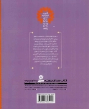 داستان های جادویی برای بچه ها