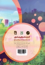 آخرین قطار - (داستان دست فروشان دوره گرد)