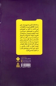 گوشی ها روشن خانواده خاموش 01 - (رسانه ها چگونه بنیان خانواده را منهدم می کنند)