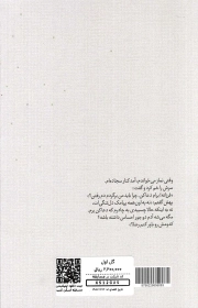 گل اول - (خاطرات اولین شهید مدافع حرم سبزوار شهید رضا دامرودی)