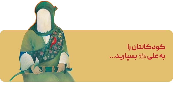 لندینگ صفحه اصلی - بنر 2تایی - غدیر کودک