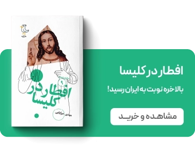 لندینگ سرگذشت استعمار - جلد9