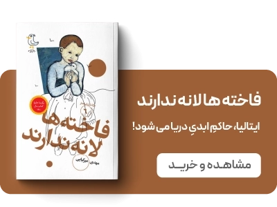 لندینگ سرگذشت استعمار - جلد6