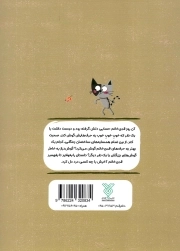 آپارتمان حیوانات 04 - (قدی خانم دلش گرفته)