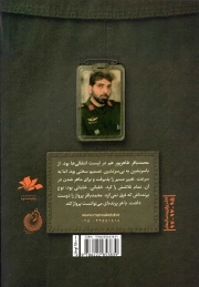 مجموعه آسمان دار - مردی که می توانست پرواز کند (روایت هایی از زندگی شهید محمدباقر طاهرپور)