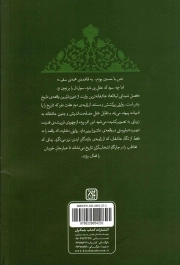 فصل شیدایی لیلاها