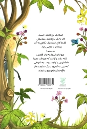 انجمن مخفی حیوانات 02 - (کانگورویی که روز تولدش گم شد)