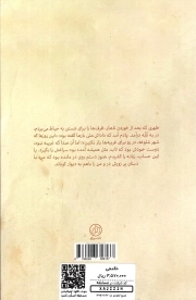 خامجی - (خاطرات شفاهی فاطمه بهادر بیگی خواهر شهیدان بهادر بیگی)