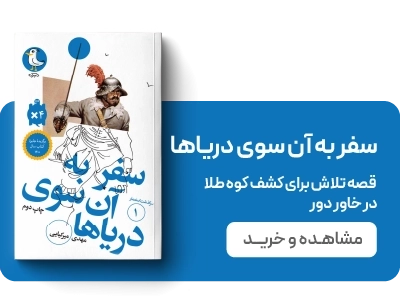 لندینگ سرگذشت استعمار - جلد1