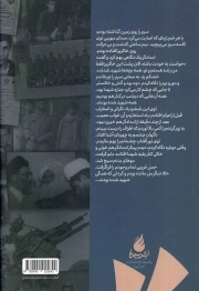 1987 روز - (خاطرات شفاهی شیخ غلامحسین کمیلی)