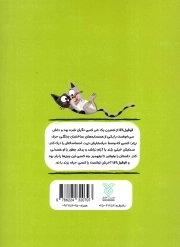 آپارتمان حیوانات 01 - (چیزی بگو جغدو جان)