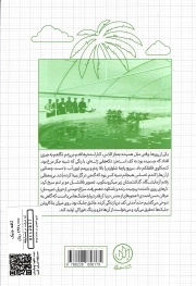 کافه جلبک - (یک تجربه موفق اقتصاد مردمی با کمک فناوری دانش بنیان)