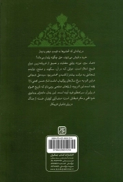 حا سین نون