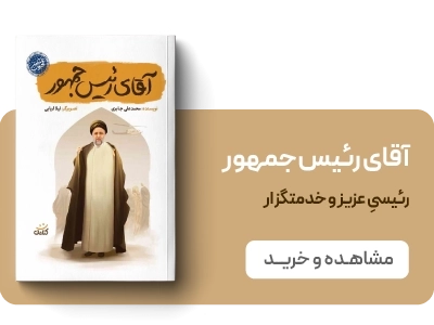 لندینگ قهرمان من - رییس جمهور