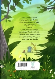 انجمن مخفی حیوانات 10 - (چرا این قدر می خندی میمون)