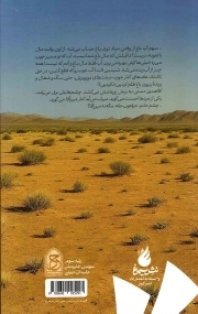 پارابان