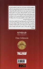 افسانه سنباد - (داستان تصویری)