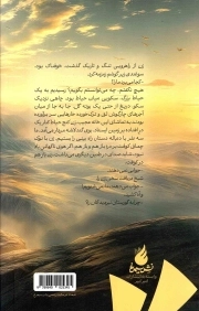 درخت سنگستان
