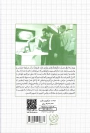 20 میکرون دقت - (روایتی از چهار دانشجوی دانشگاه شریف در مسیر طراحی و ساخت محصولی فناورانه)