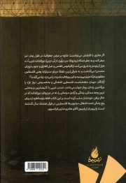 پاپیون ؛ نسخه غزه (و ده روایت دیگر از زندگی مردم فلسطین)